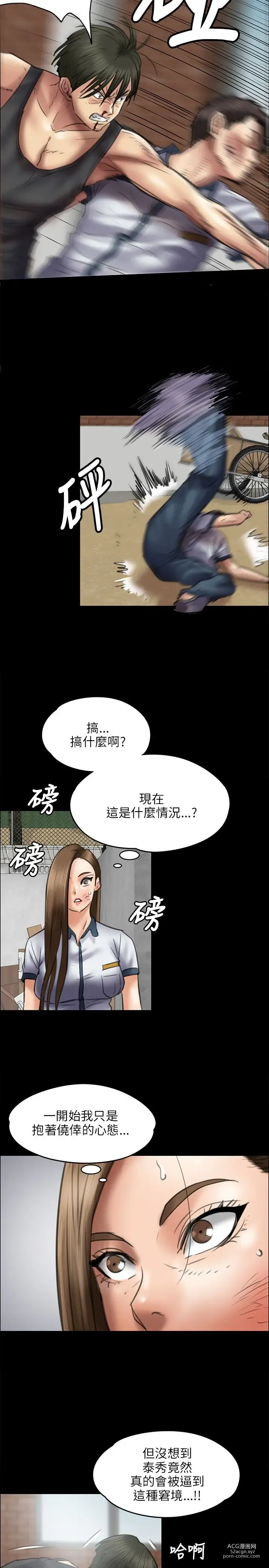 Page 1340 of manga 傀儡 Queen Bee 1-50