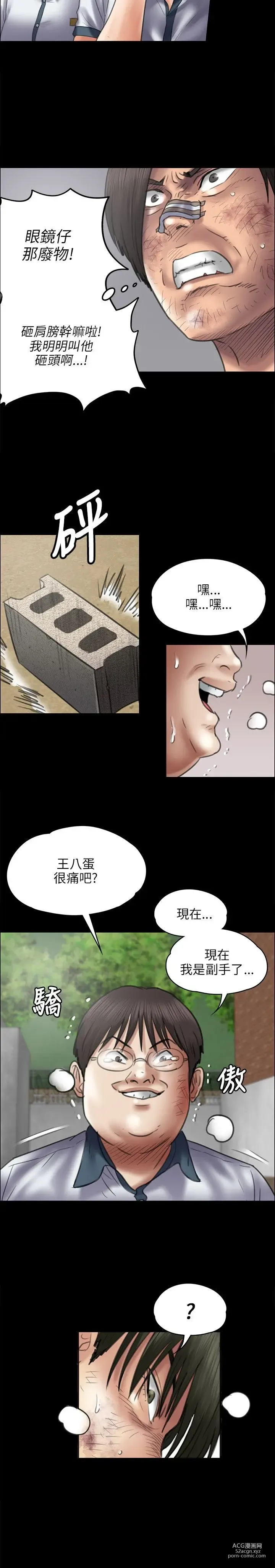 Page 1362 of manga 傀儡 Queen Bee 1-50