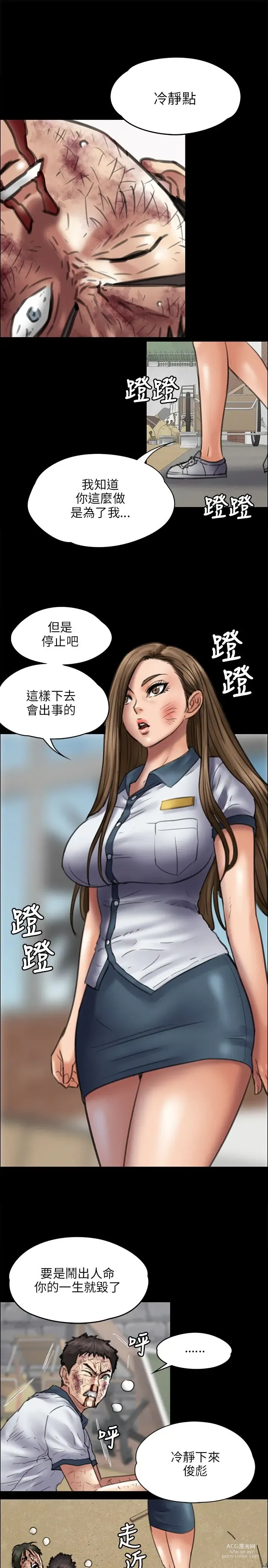 Page 1394 of manga 傀儡 Queen Bee 1-50