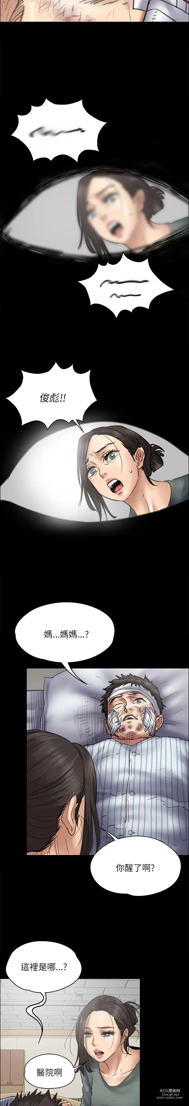 Page 1404 of manga 傀儡 Queen Bee 1-50