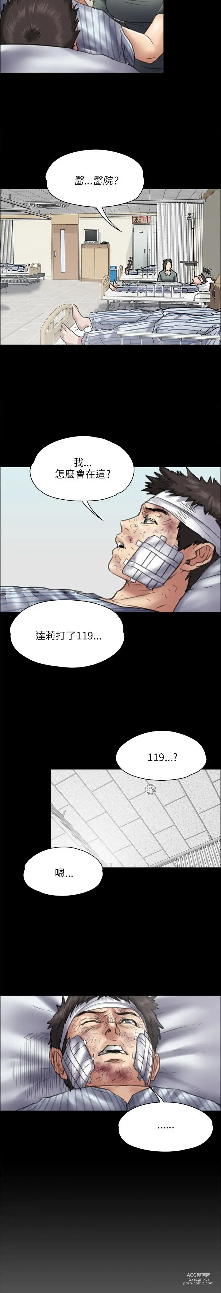 Page 1405 of manga 傀儡 Queen Bee 1-50