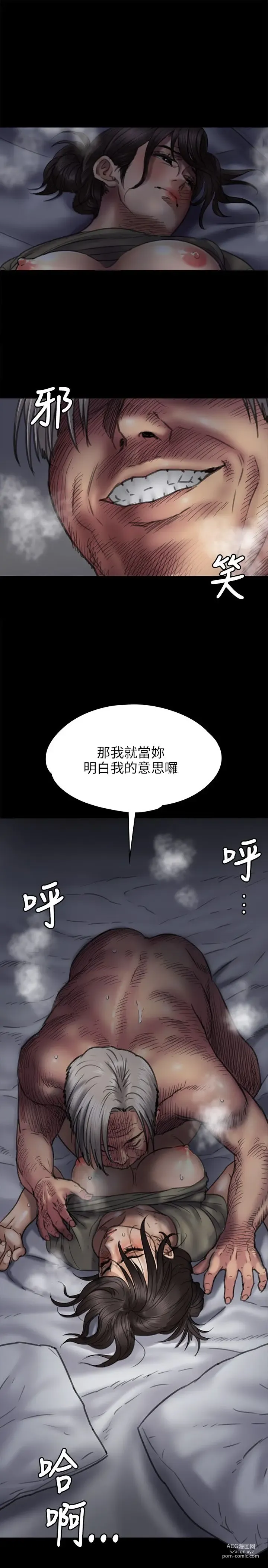 Page 1468 of manga 傀儡 Queen Bee 1-50