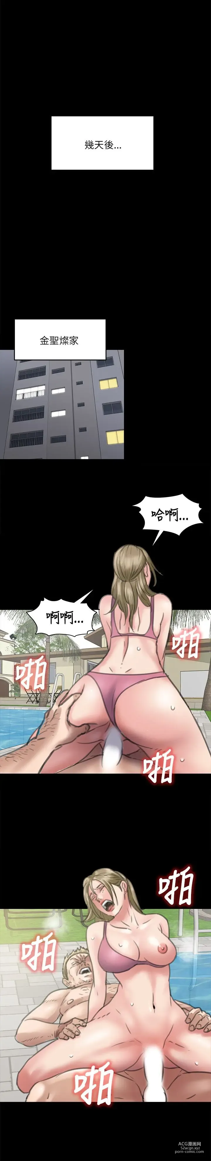 Page 1517 of manga 傀儡 Queen Bee 1-50