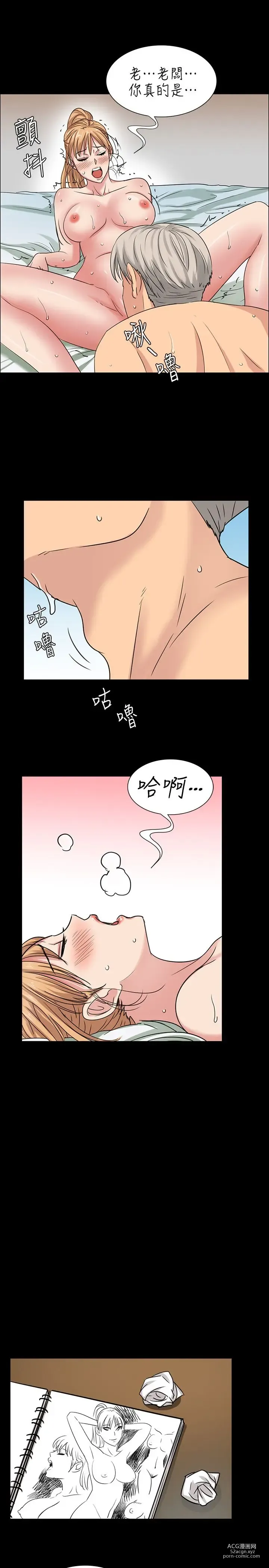 Page 153 of manga 傀儡 Queen Bee 1-50