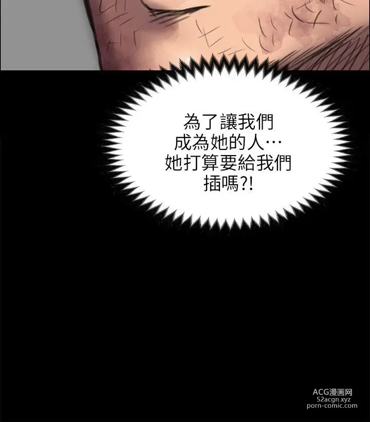 Page 1523 of manga 傀儡 Queen Bee 1-50