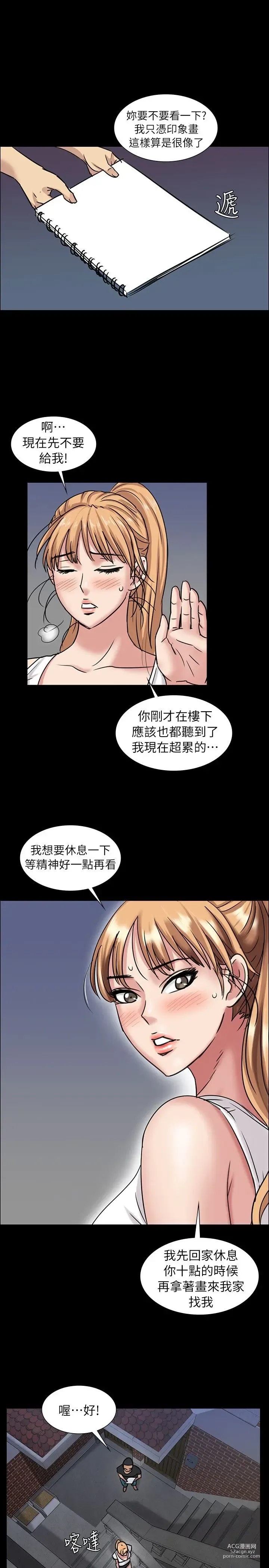 Page 156 of manga 傀儡 Queen Bee 1-50