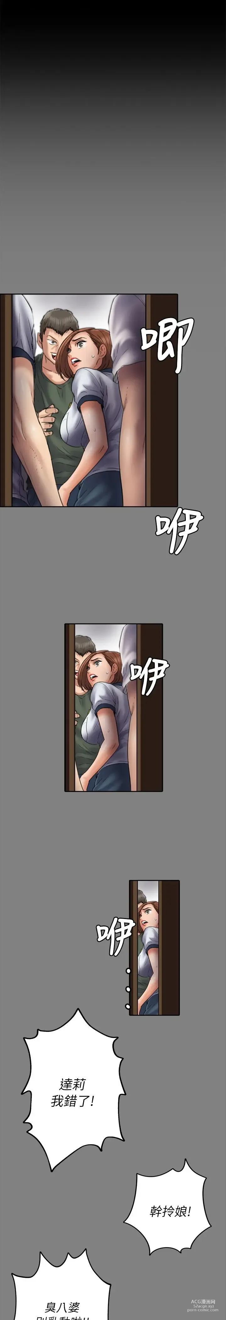 Page 1586 of manga 傀儡 Queen Bee 1-50