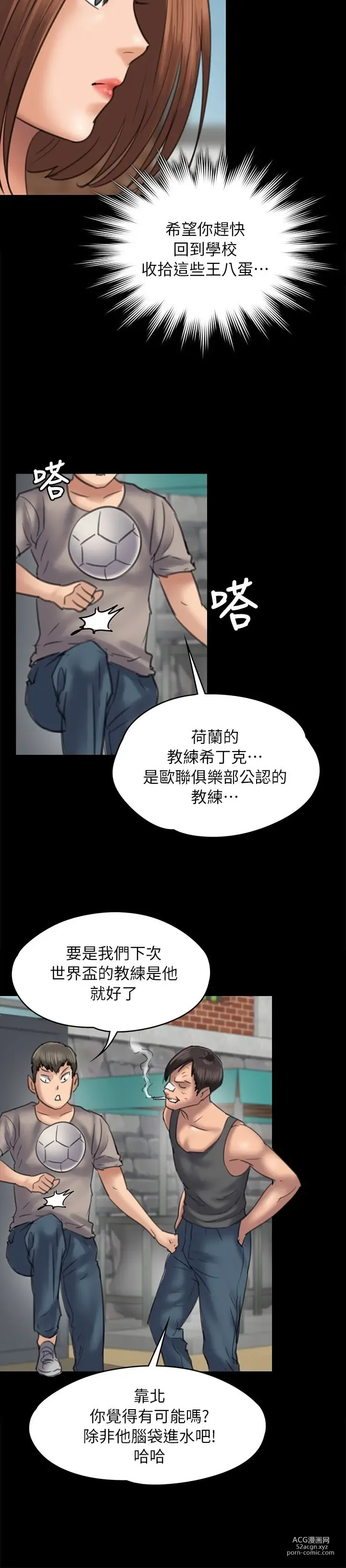 Page 1596 of manga 傀儡 Queen Bee 1-50