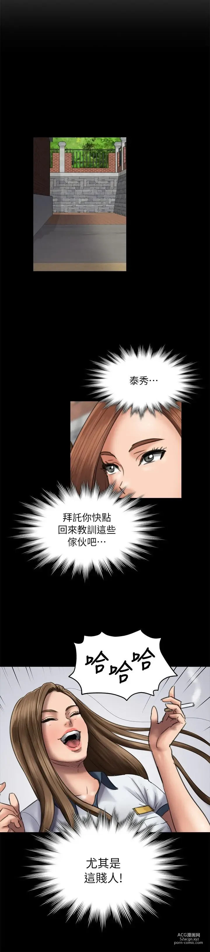 Page 1600 of manga 傀儡 Queen Bee 1-50