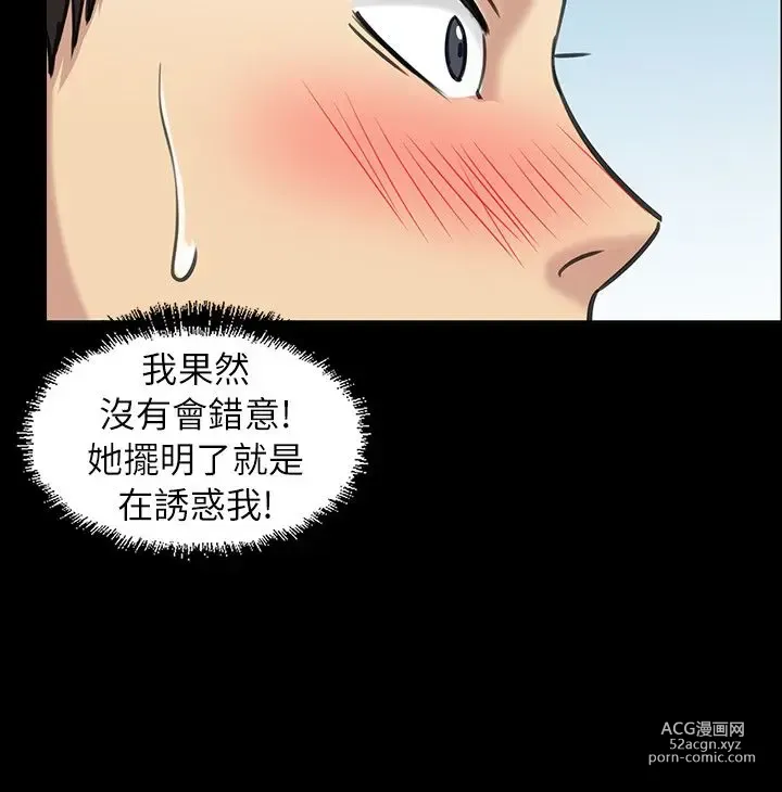 Page 164 of manga 傀儡 Queen Bee 1-50