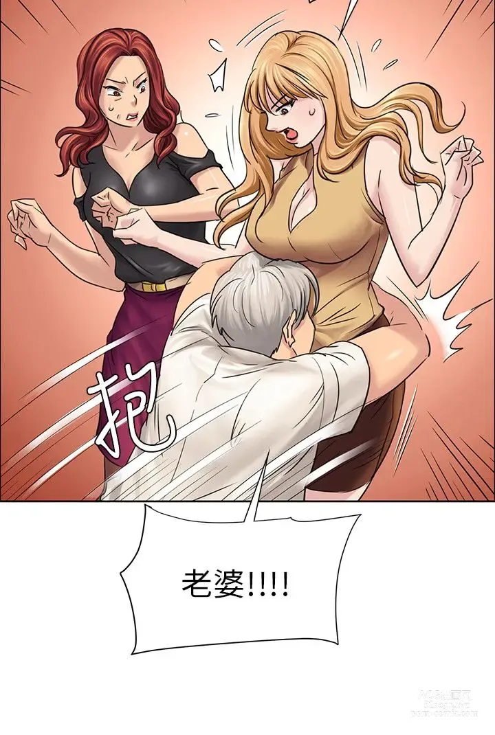 Page 206 of manga 傀儡 Queen Bee 1-50