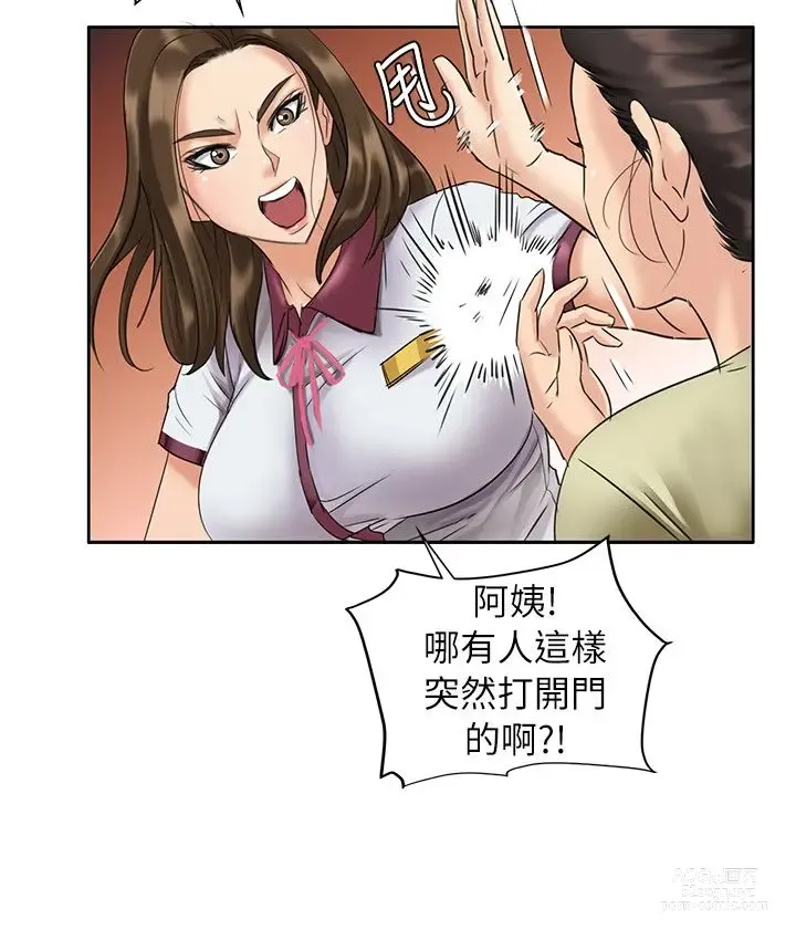 Page 224 of manga 傀儡 Queen Bee 1-50