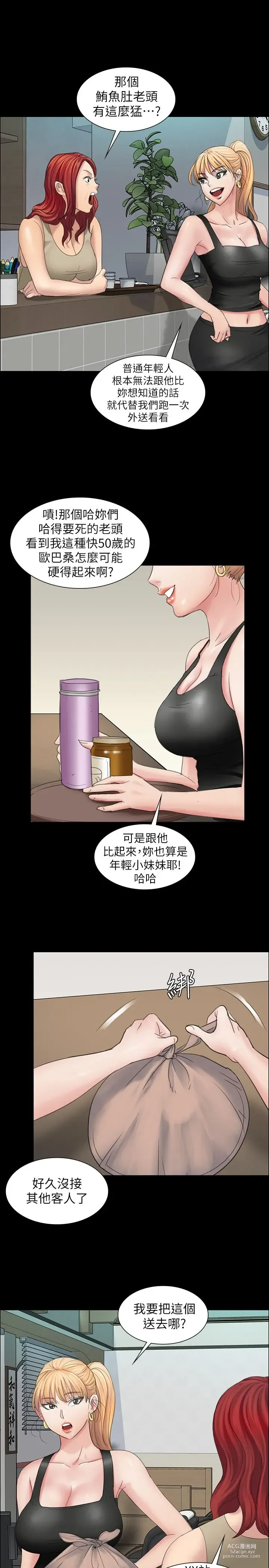 Page 280 of manga 傀儡 Queen Bee 1-50