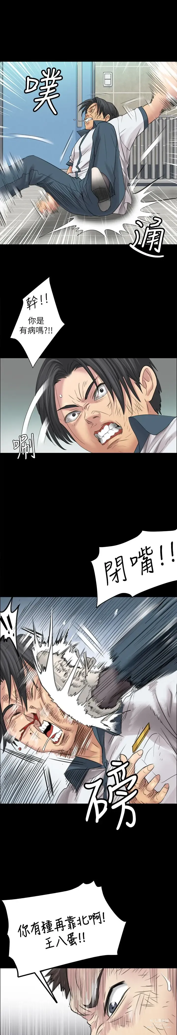 Page 313 of manga 傀儡 Queen Bee 1-50