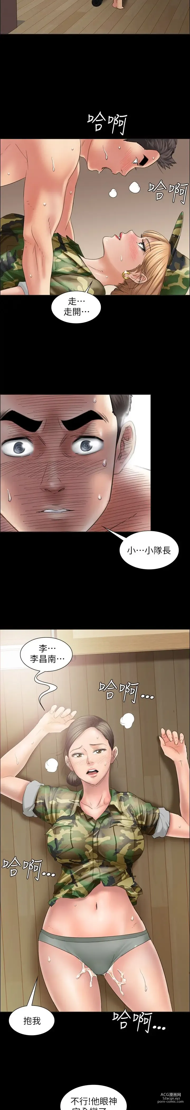 Page 354 of manga 傀儡 Queen Bee 1-50