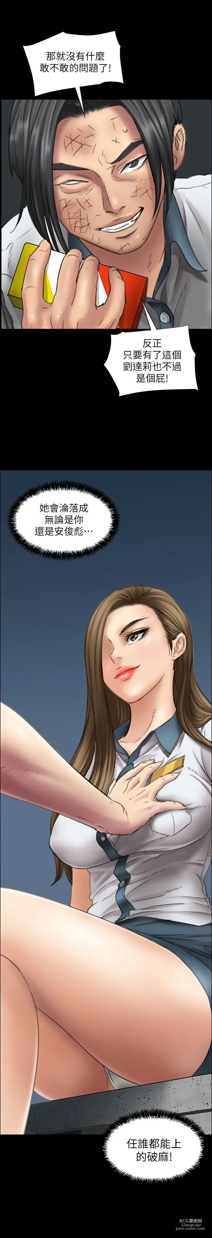 Page 481 of manga 傀儡 Queen Bee 1-50