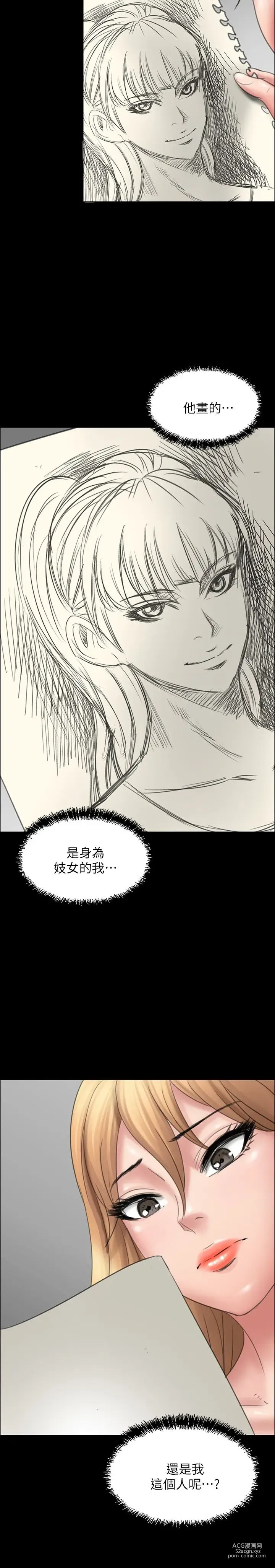 Page 516 of manga 傀儡 Queen Bee 1-50