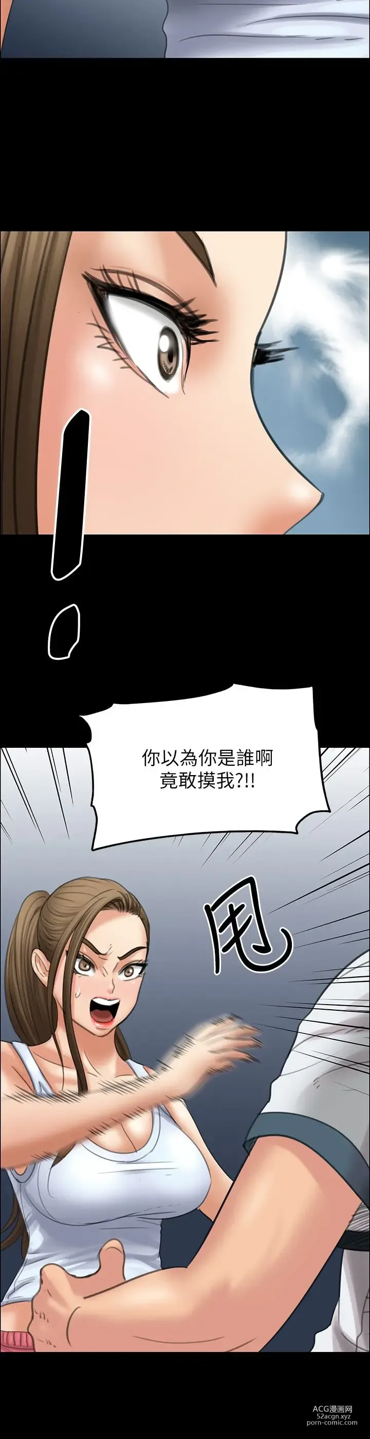 Page 547 of manga 傀儡 Queen Bee 1-50