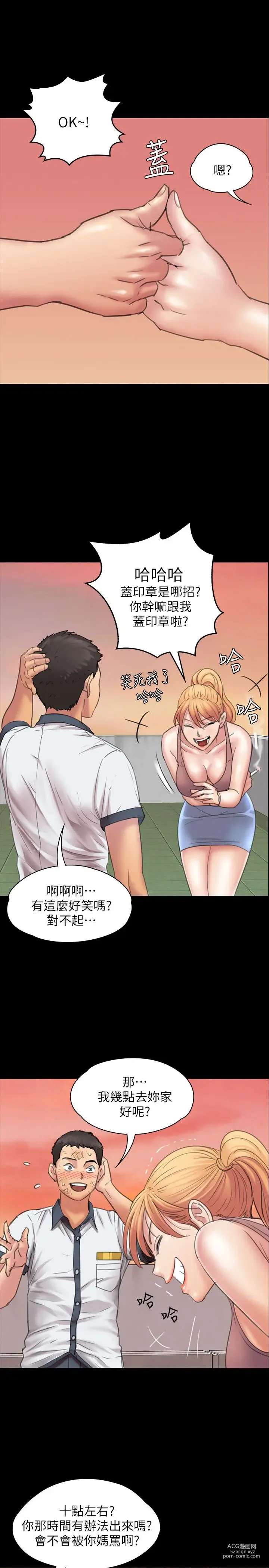 Page 591 of manga 傀儡 Queen Bee 1-50