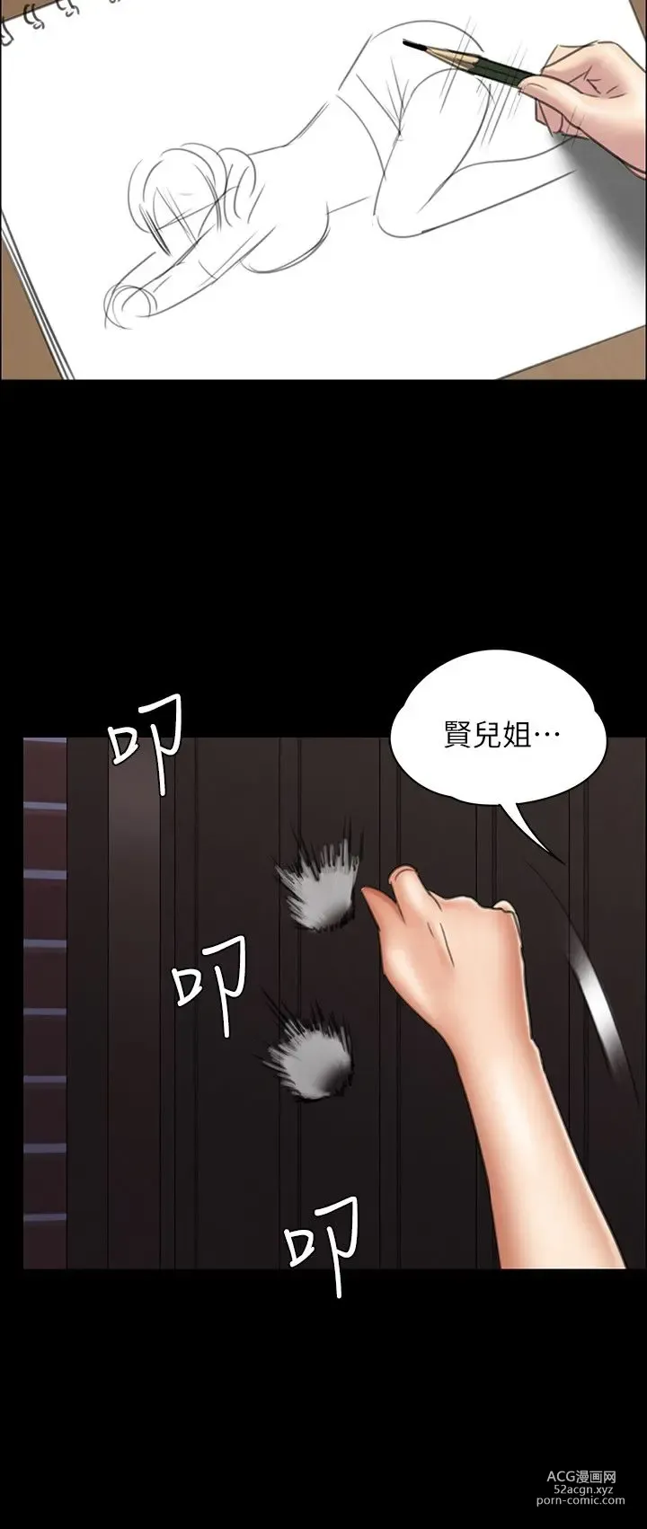 Page 614 of manga 傀儡 Queen Bee 1-50