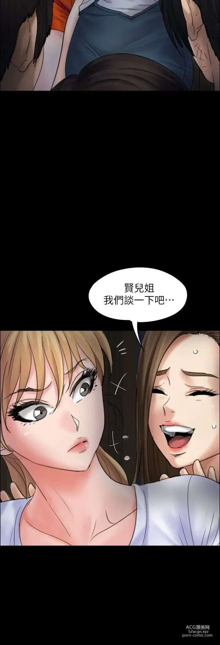 Page 627 of manga 傀儡 Queen Bee 1-50