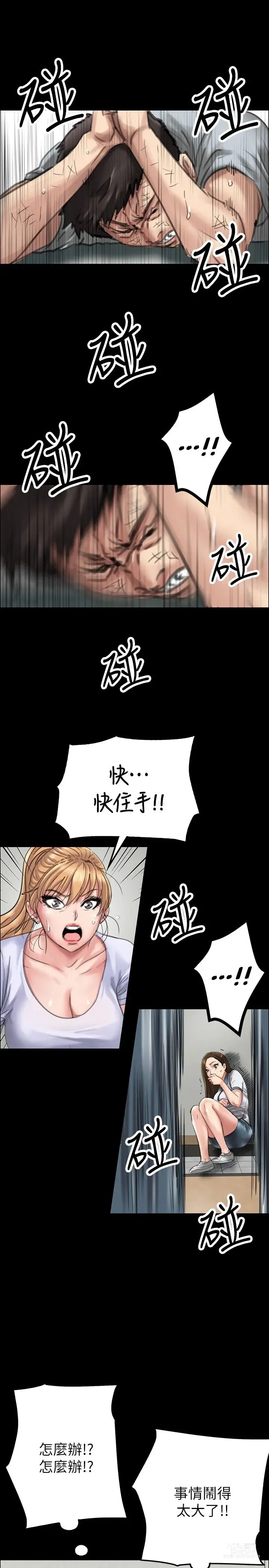 Page 684 of manga 傀儡 Queen Bee 1-50