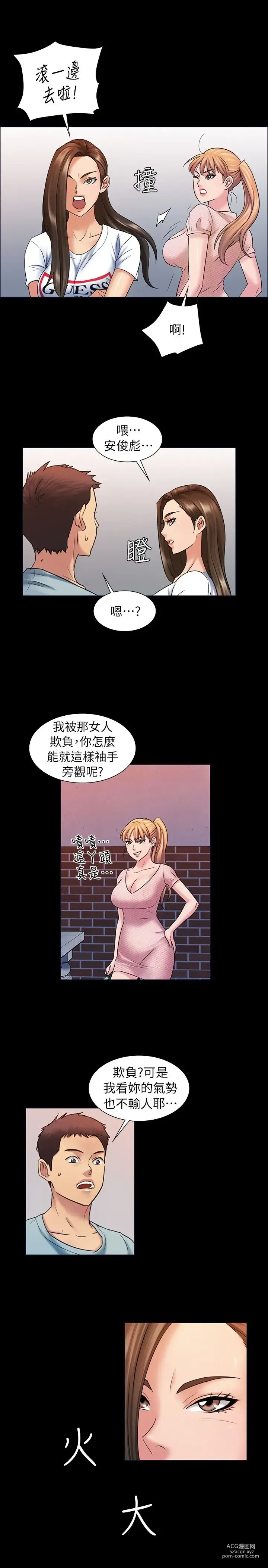 Page 84 of manga 傀儡 Queen Bee 1-50