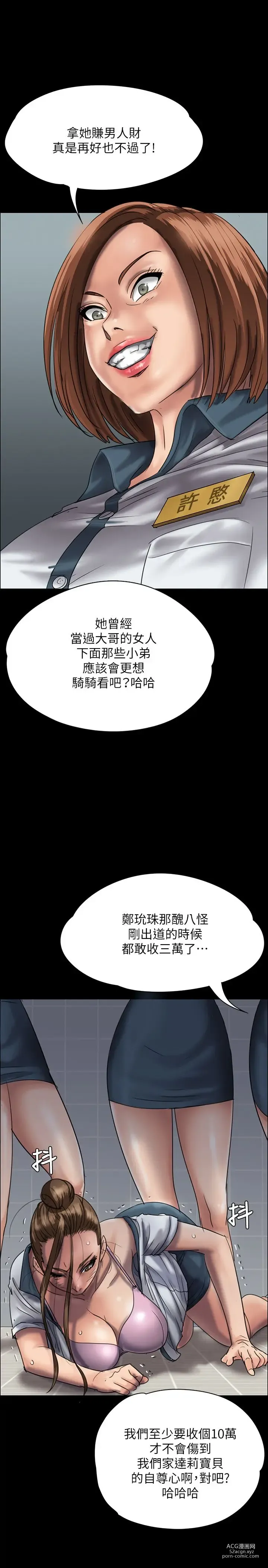 Page 872 of manga 傀儡 Queen Bee 1-50