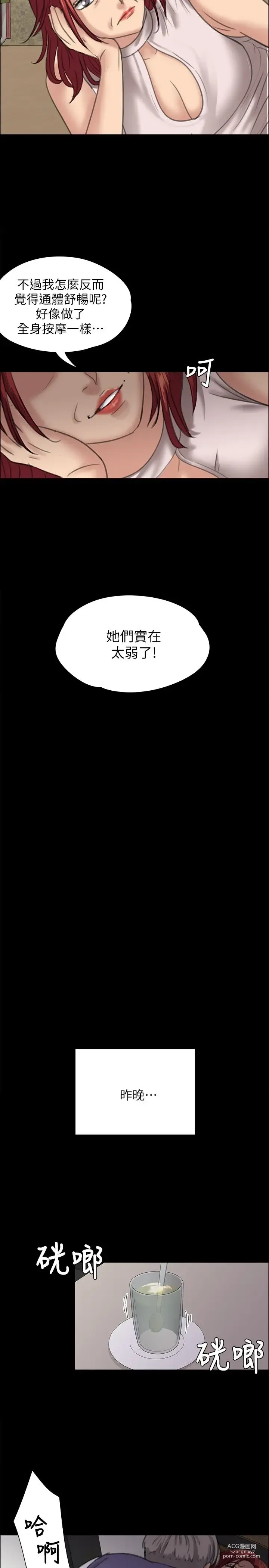 Page 891 of manga 傀儡 Queen Bee 1-50