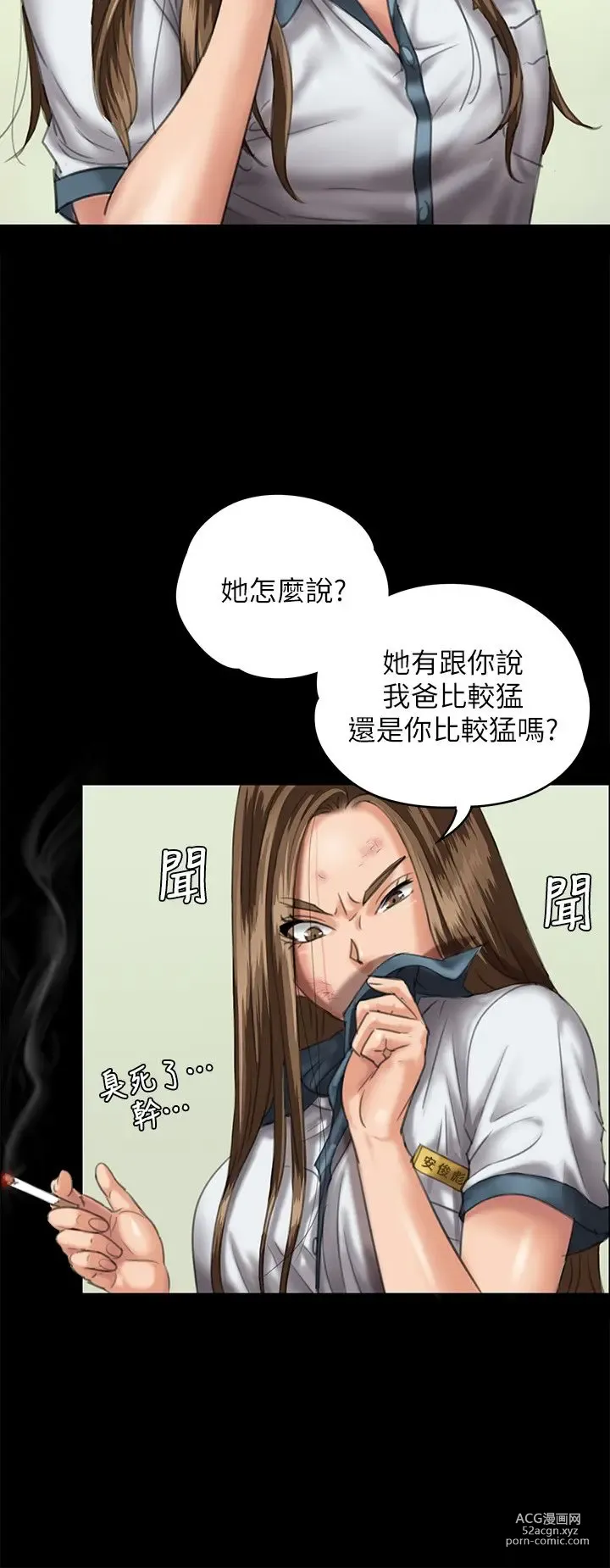 Page 909 of manga 傀儡 Queen Bee 1-50