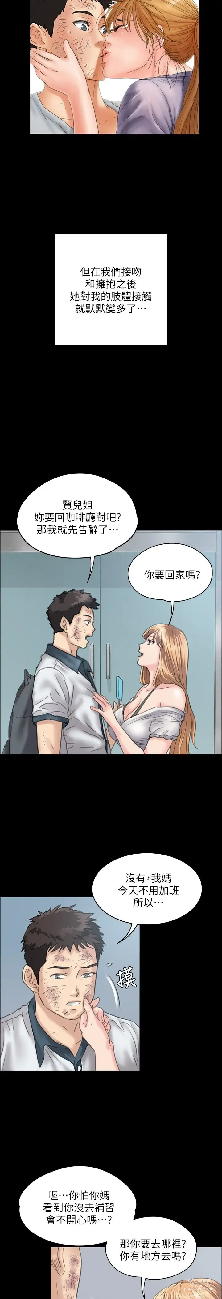 Page 950 of manga 傀儡 Queen Bee 1-50