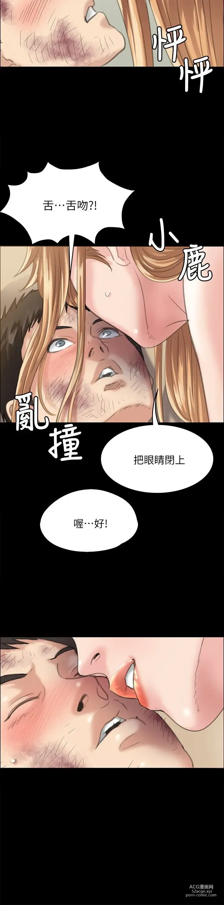 Page 967 of manga 傀儡 Queen Bee 1-50