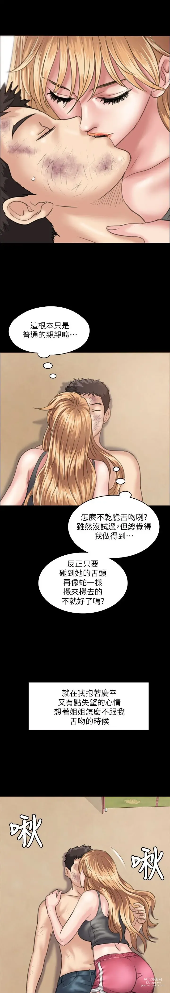 Page 968 of manga 傀儡 Queen Bee 1-50