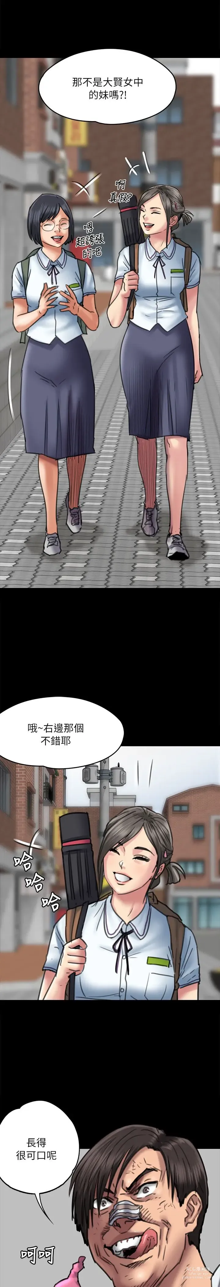 Page 113 of manga 傀儡 Queen Bee 51-100