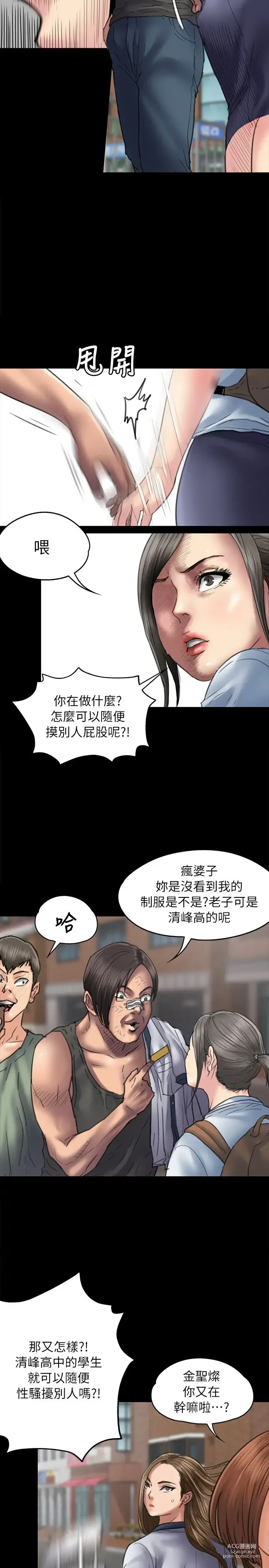 Page 116 of manga 傀儡 Queen Bee 51-100