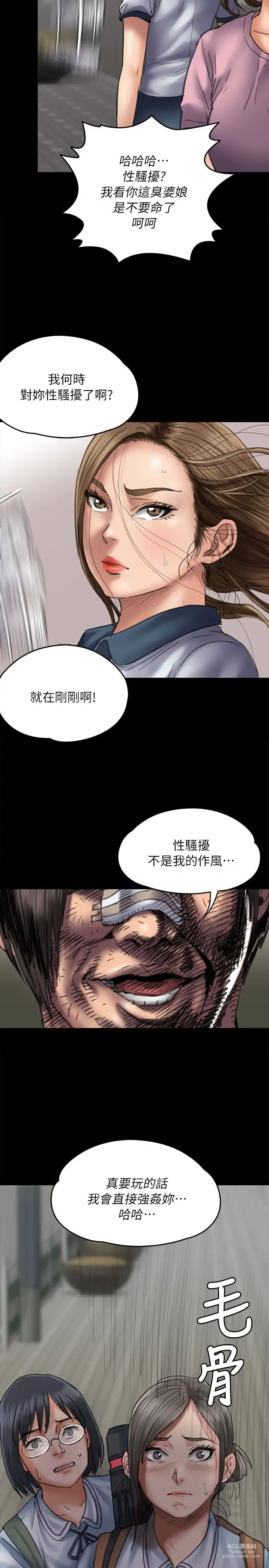 Page 117 of manga 傀儡 Queen Bee 51-100