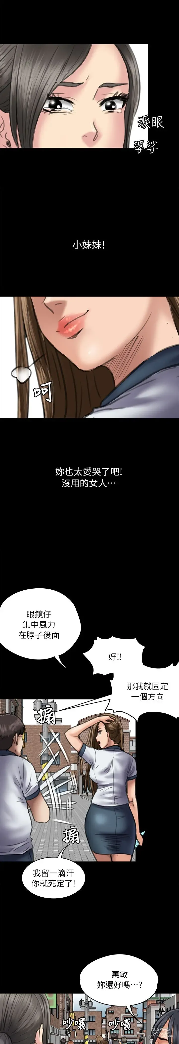 Page 121 of manga 傀儡 Queen Bee 51-100