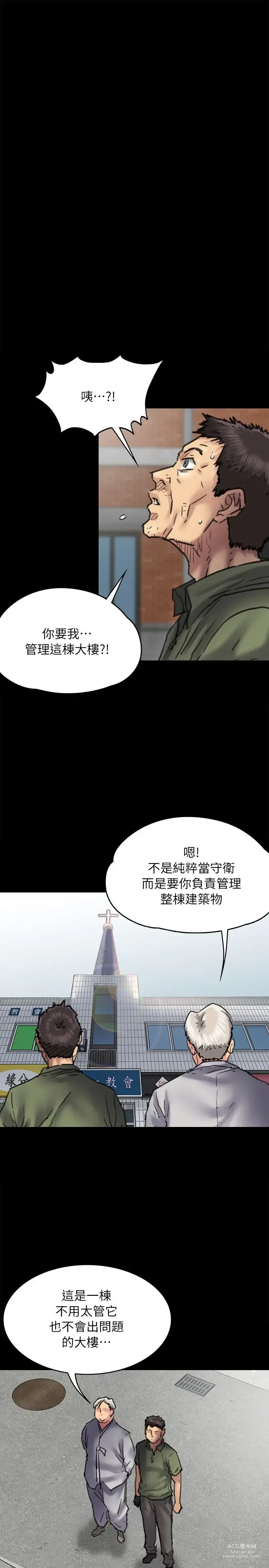 Page 123 of manga 傀儡 Queen Bee 51-100