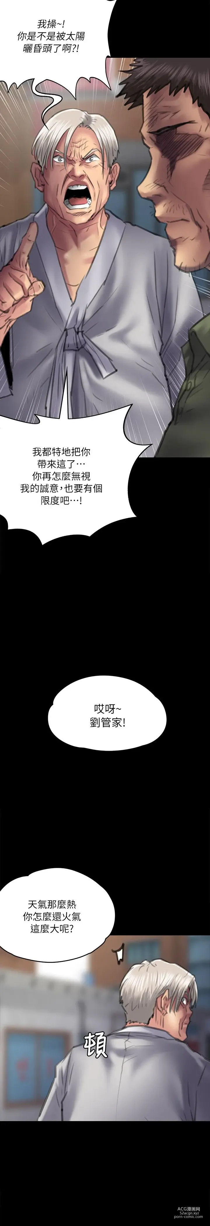 Page 129 of manga 傀儡 Queen Bee 51-100