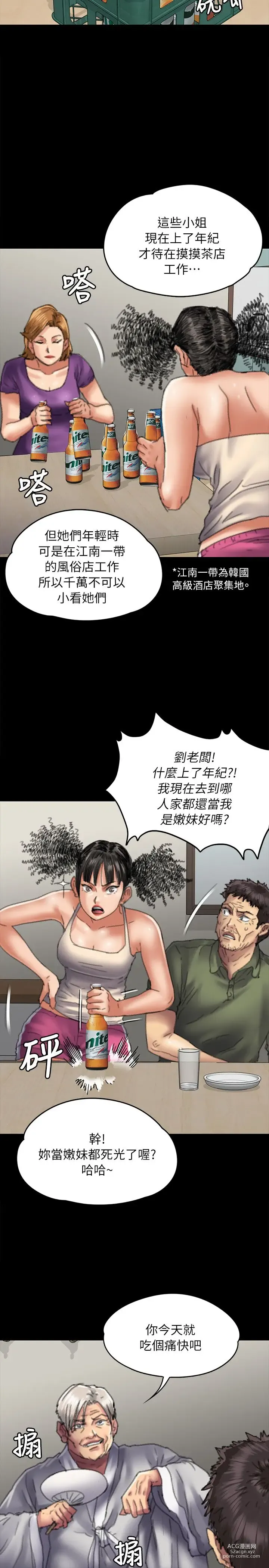 Page 160 of manga 傀儡 Queen Bee 51-100