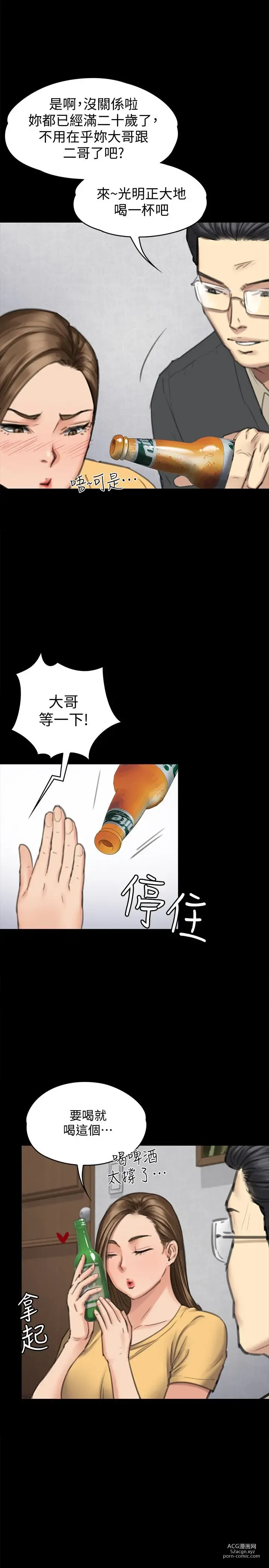 Page 1674 of manga 傀儡 Queen Bee 51-100