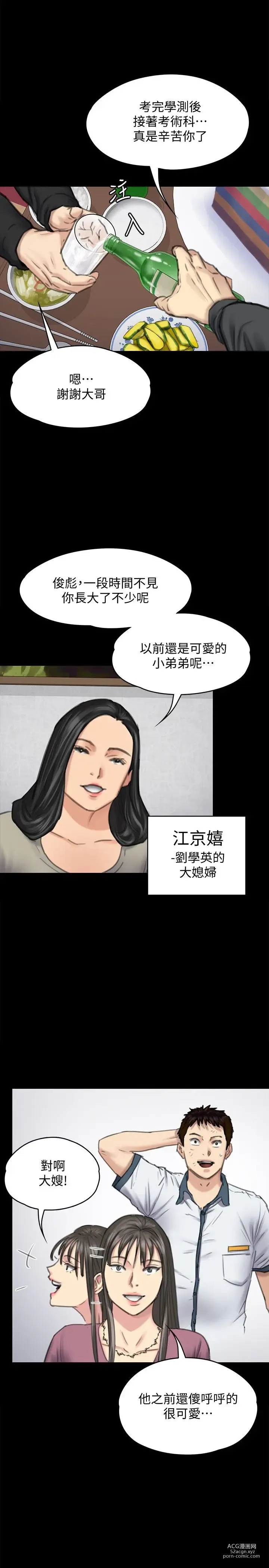 Page 1677 of manga 傀儡 Queen Bee 51-100