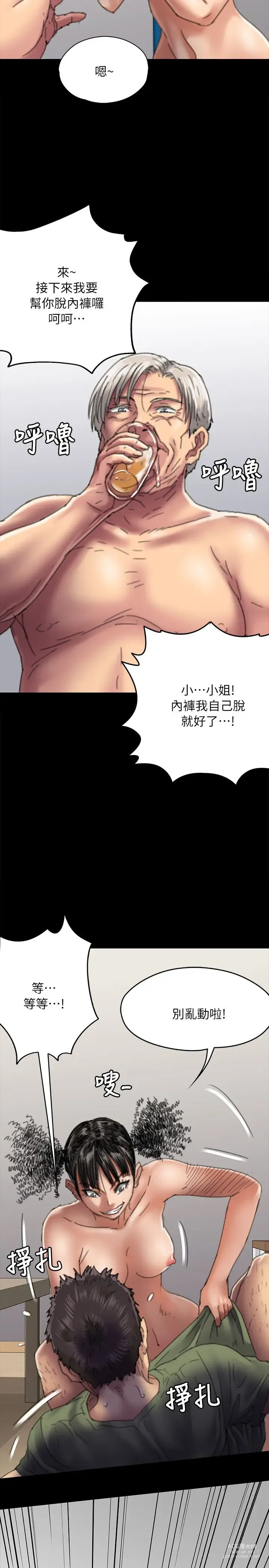 Page 169 of manga 傀儡 Queen Bee 51-100