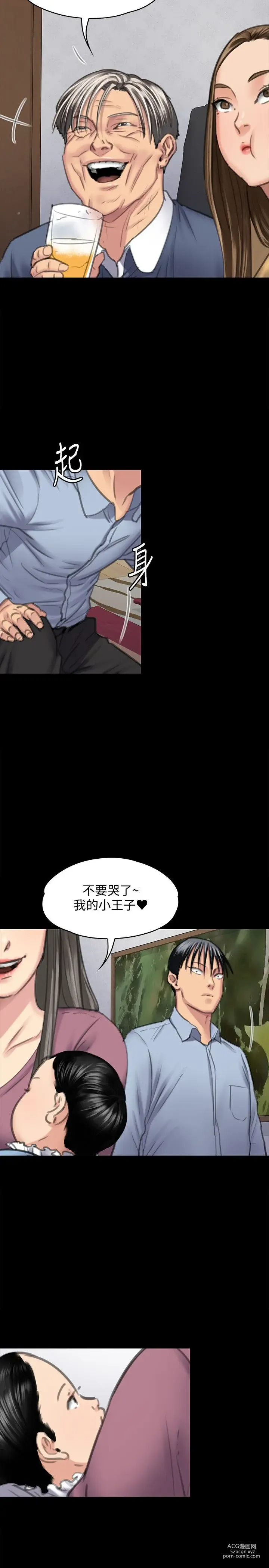Page 1686 of manga 傀儡 Queen Bee 51-100