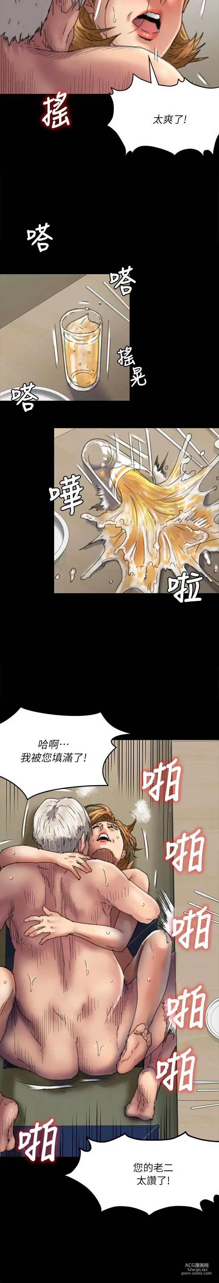 Page 189 of manga 傀儡 Queen Bee 51-100