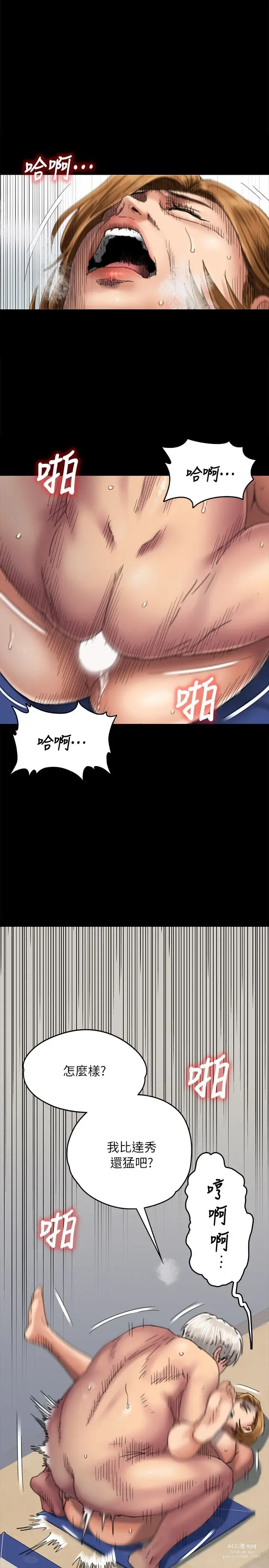 Page 199 of manga 傀儡 Queen Bee 51-100