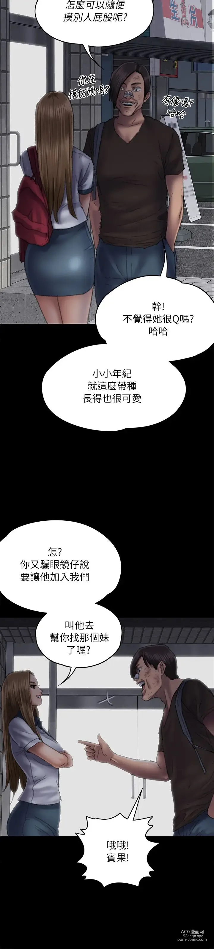 Page 260 of manga 傀儡 Queen Bee 51-100