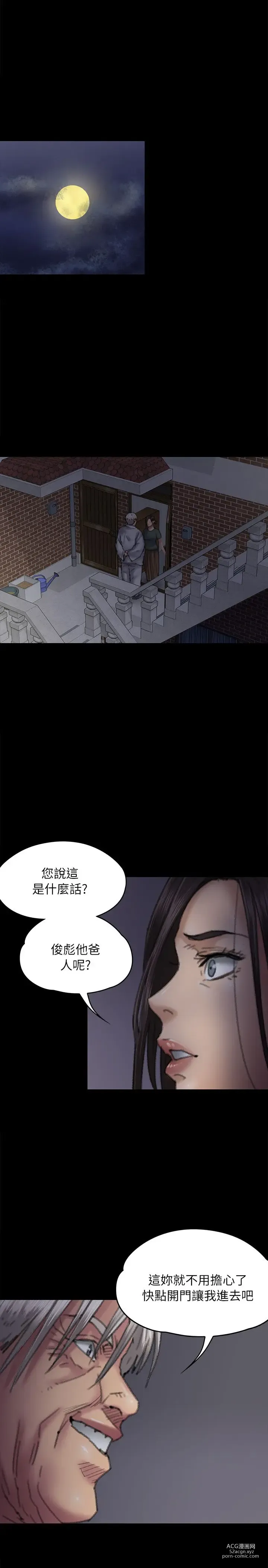 Page 271 of manga 傀儡 Queen Bee 51-100