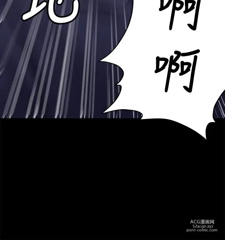 Page 277 of manga 傀儡 Queen Bee 51-100