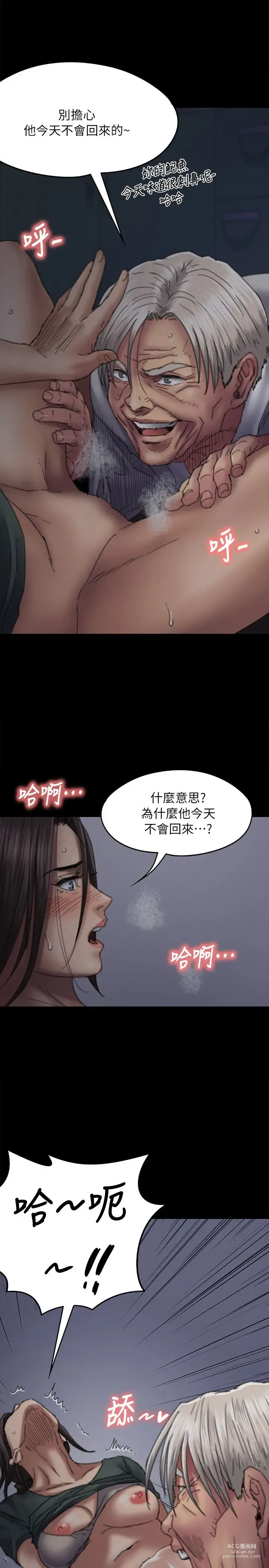 Page 283 of manga 傀儡 Queen Bee 51-100